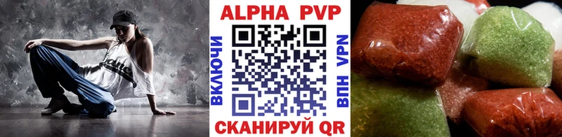 Альфа ПВП VHQ Георгиевск