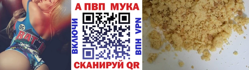 ссылка на мегу рабочий сайт  Георгиевск  A-PVP мука 