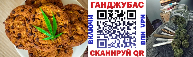 магазин продажи наркотиков  Георгиевск  Печенье с ТГК конопля 