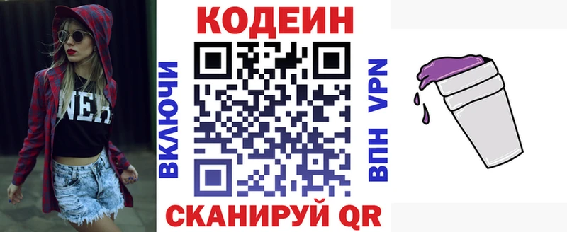 blacksprut ссылка  где найти   Георгиевск  Codein напиток Lean (лин) 