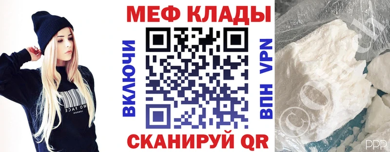 Мефедрон VHQ Георгиевск