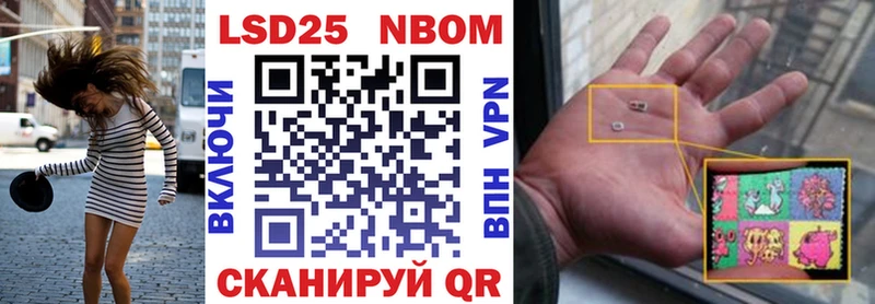Марки N-bome 1,8мг закладки нарко площадка телеграм Георгиевск
